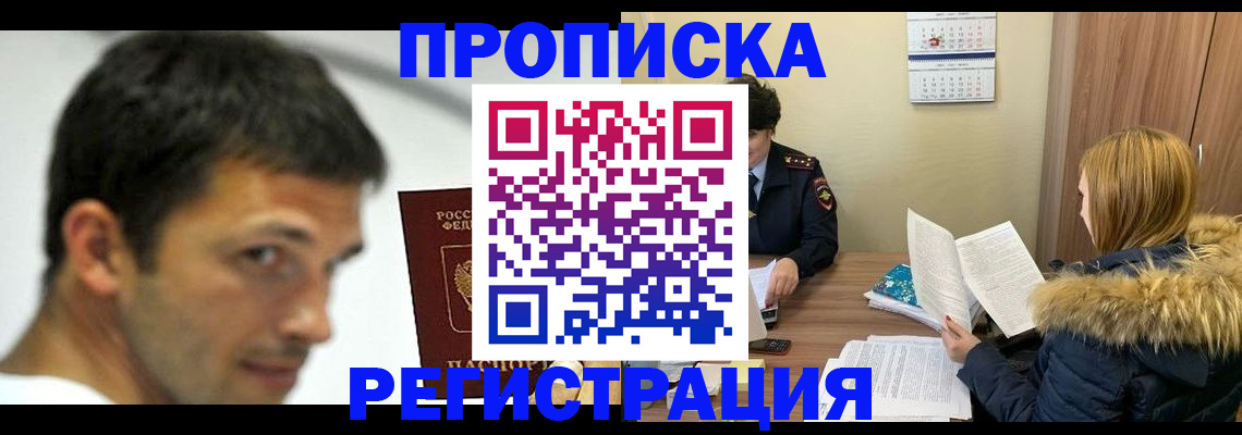 временная регистрация госуслуги в Балашове