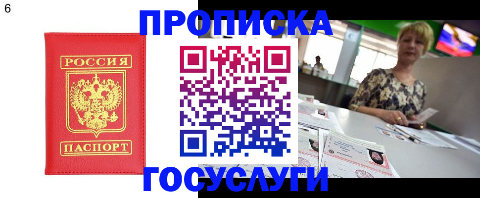 регистрация в Балашове