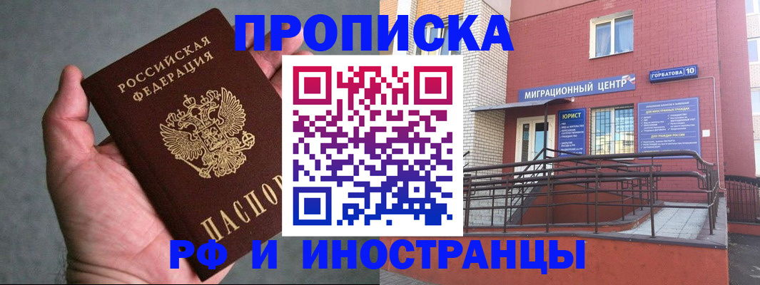 миграционный учет в Балашове